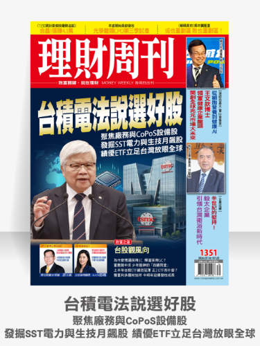 第1351期 圖1